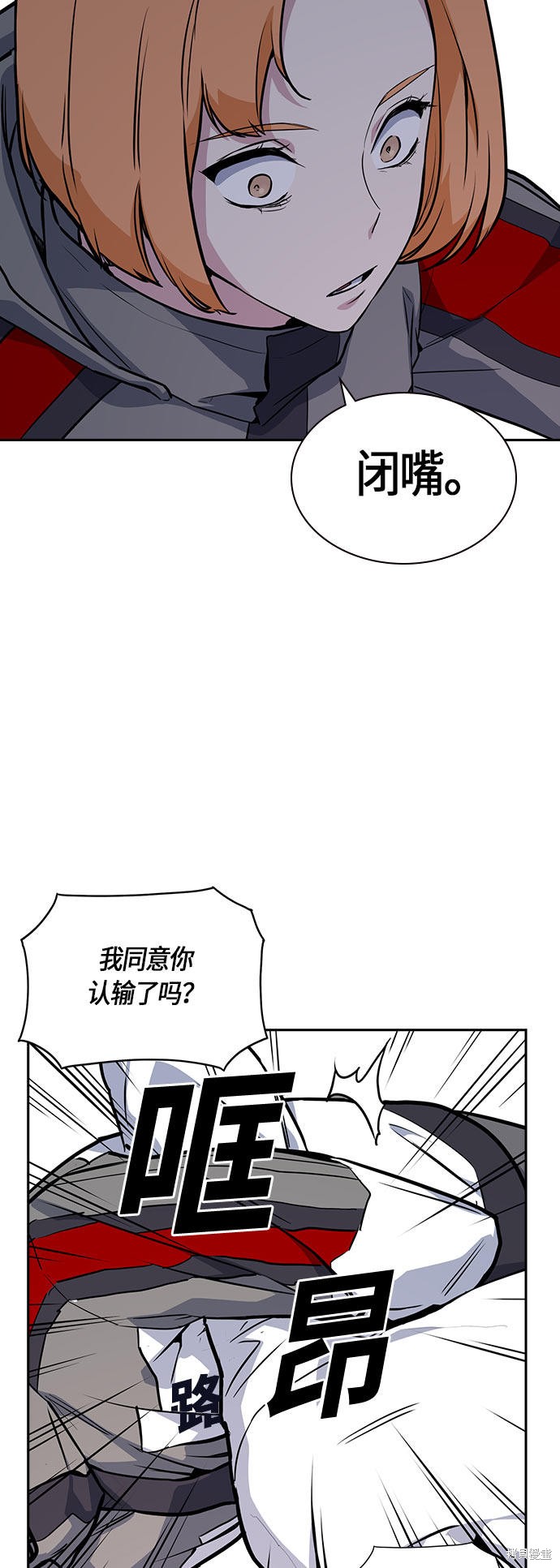 《痞子学霸》漫画最新章节第19话免费下拉式在线观看章节第【5】张图片