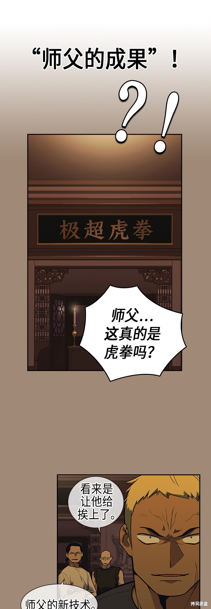 《痞子学霸》漫画最新章节第110话免费下拉式在线观看章节第【38】张图片