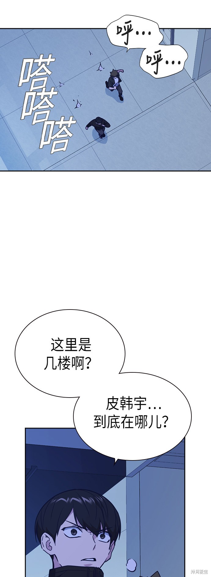 《痞子学霸》漫画最新章节第107话免费下拉式在线观看章节第【54】张图片