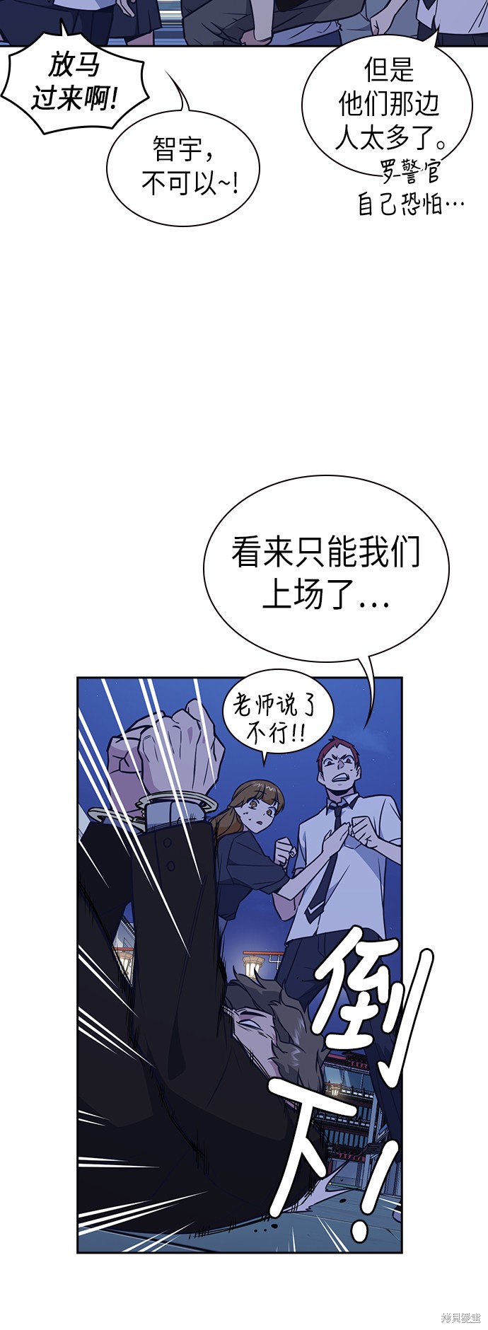 《痞子学霸》漫画最新章节第94话免费下拉式在线观看章节第【5】张图片