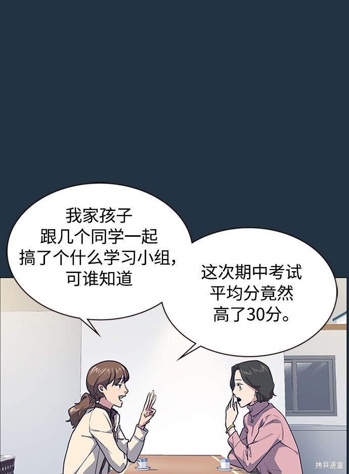 《痞子学霸》漫画最新章节第3话免费下拉式在线观看章节第【15】张图片