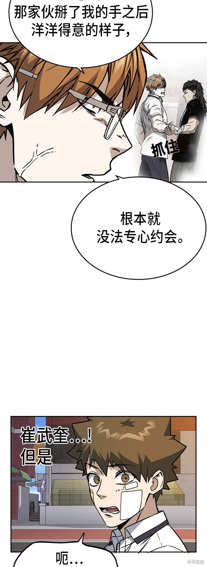 《痞子学霸》漫画最新章节第2季第19话免费下拉式在线观看章节第【19】张图片