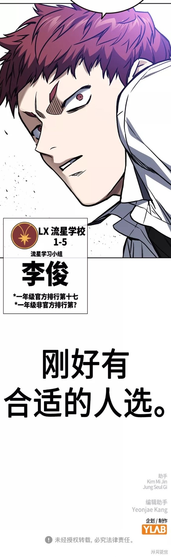 《痞子学霸》漫画最新章节第2季第045话免费下拉式在线观看章节第【60】张图片