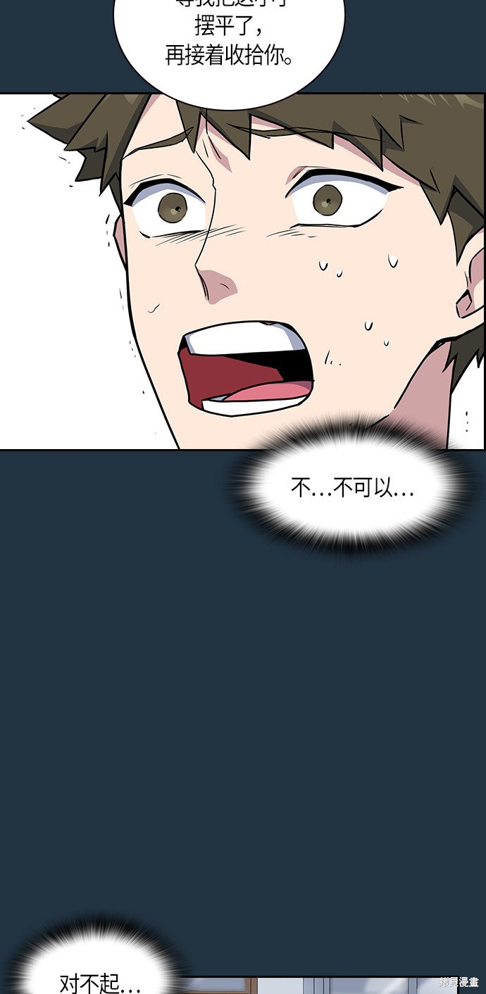 《痞子学霸》漫画最新章节第6话免费下拉式在线观看章节第【24】张图片