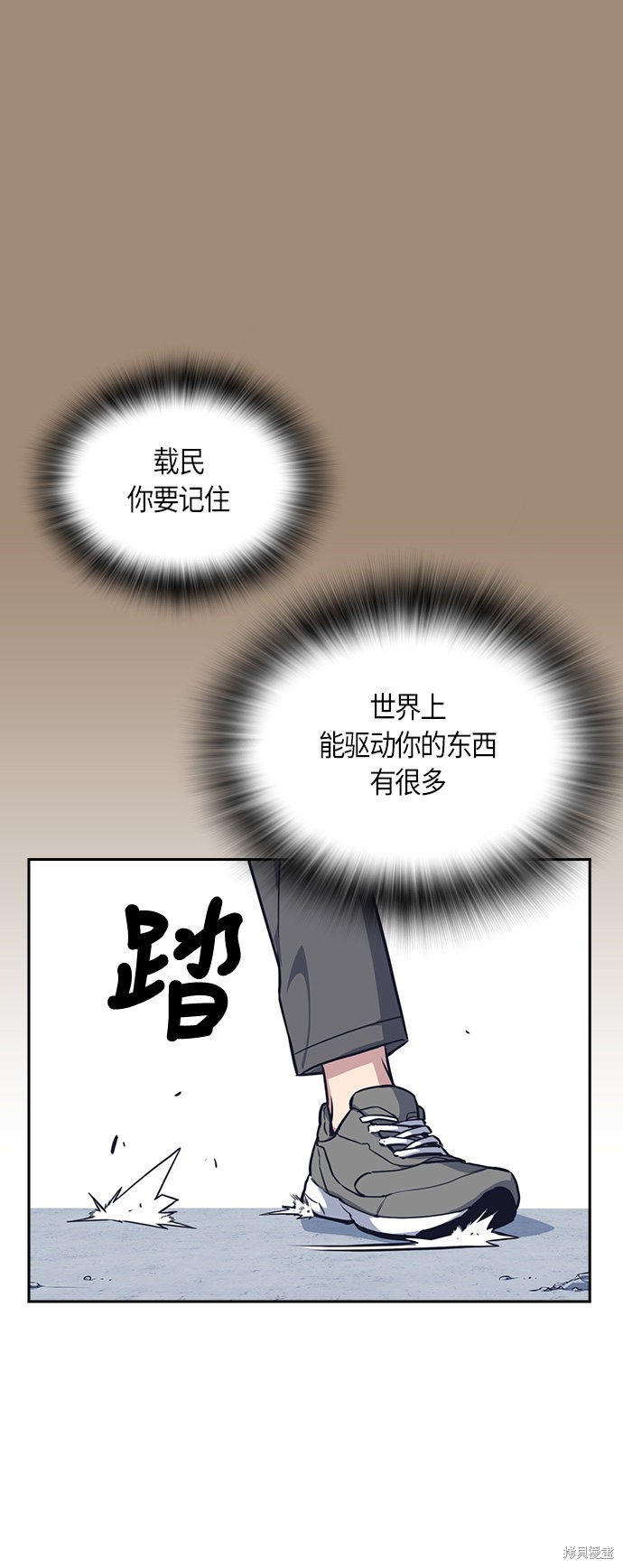 《痞子学霸》漫画最新章节第27话免费下拉式在线观看章节第【34】张图片