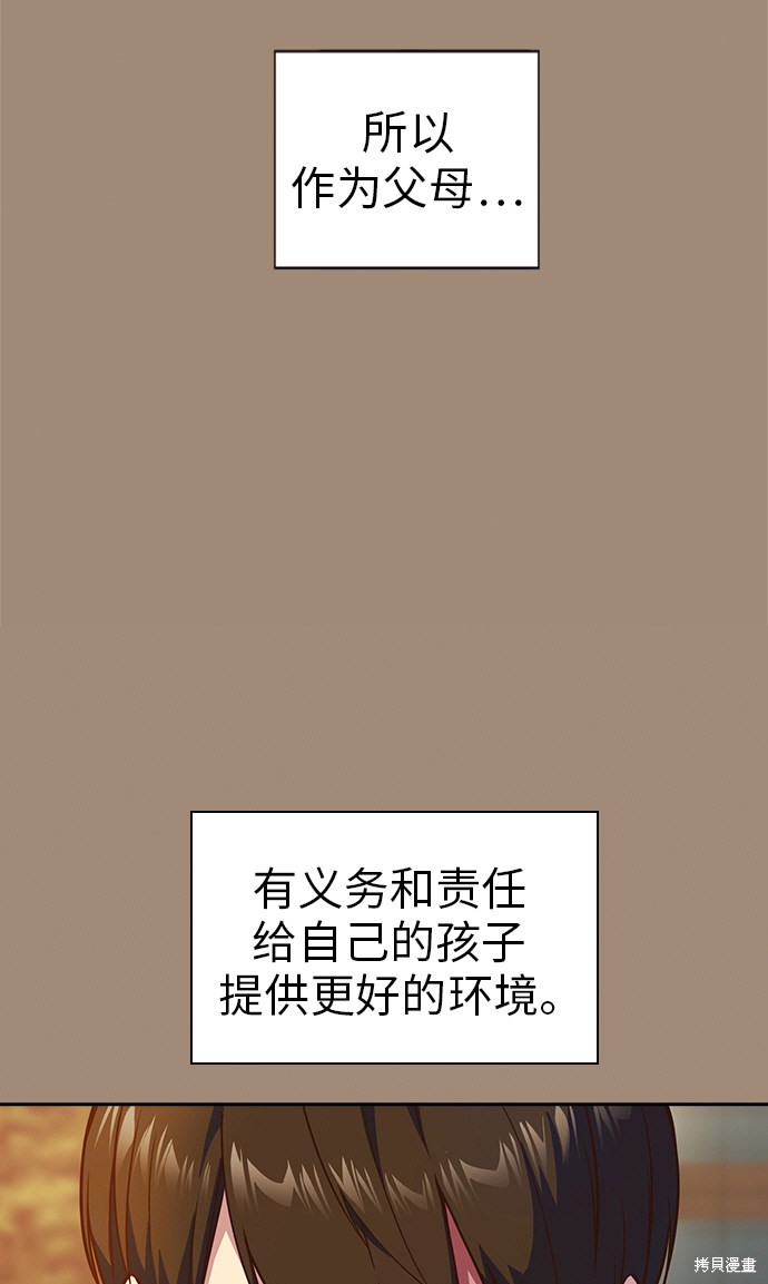 《痞子学霸》漫画最新章节第39话免费下拉式在线观看章节第【5】张图片