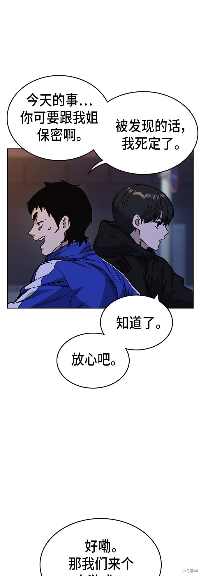 《痞子学霸》漫画最新章节第2季第16话免费下拉式在线观看章节第【15】张图片