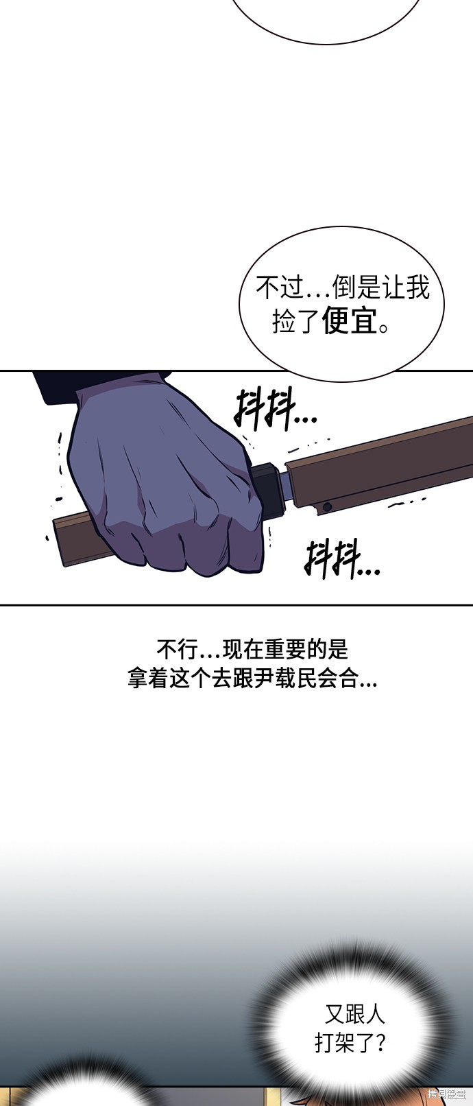 《痞子学霸》漫画最新章节第61话免费下拉式在线观看章节第【64】张图片