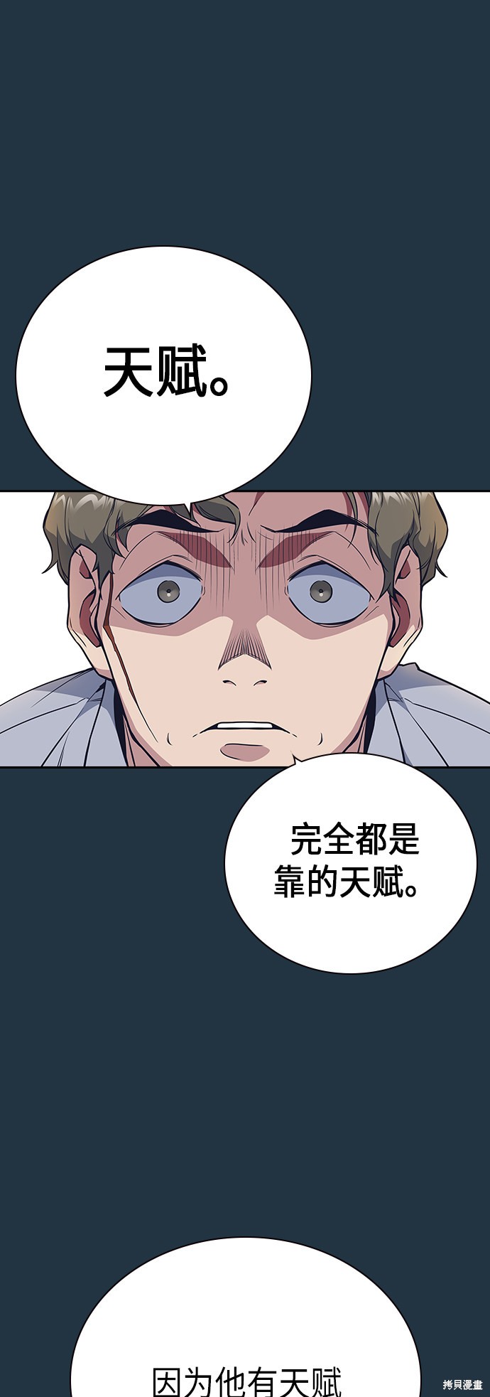 《痞子学霸》漫画最新章节第85话免费下拉式在线观看章节第【18】张图片