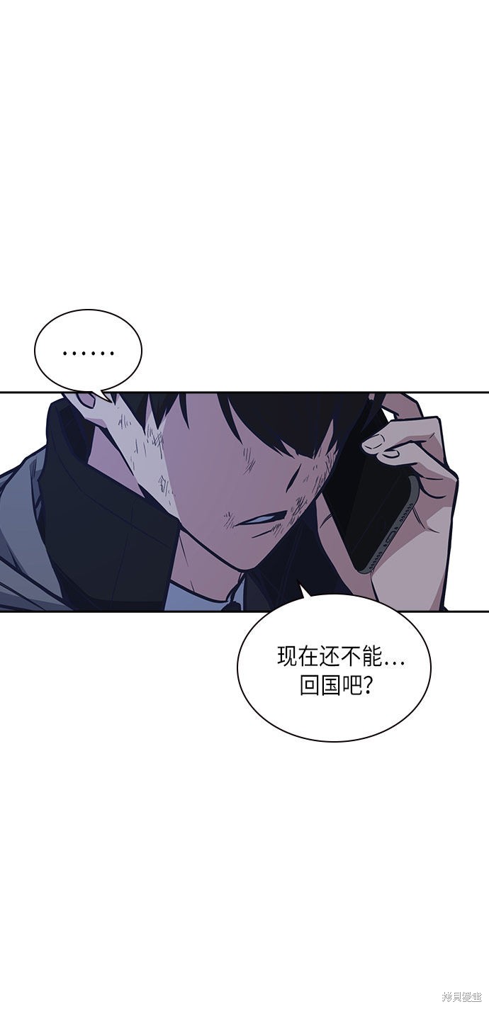 《痞子学霸》漫画最新章节第51话免费下拉式在线观看章节第【10】张图片