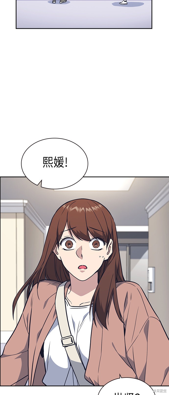 《痞子学霸》漫画最新章节第67话免费下拉式在线观看章节第【10】张图片