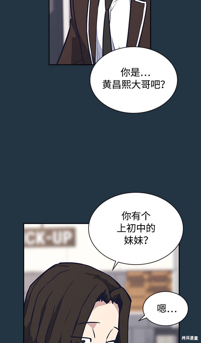 《痞子学霸》漫画最新章节第46话免费下拉式在线观看章节第【11】张图片