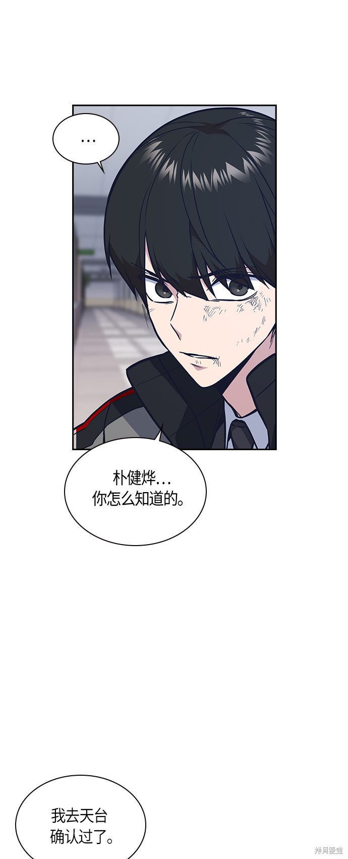 《痞子学霸》漫画最新章节第51话免费下拉式在线观看章节第【32】张图片