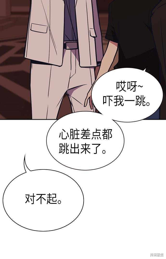 《痞子学霸》漫画最新章节第81话免费下拉式在线观看章节第【56】张图片