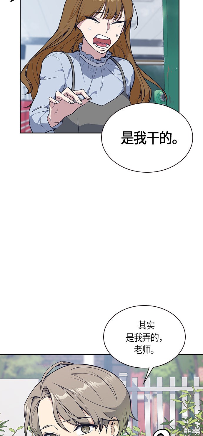 《痞子学霸》漫画最新章节第5话免费下拉式在线观看章节第【22】张图片