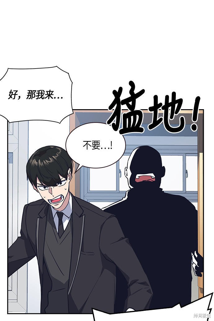 《痞子学霸》漫画最新章节第17话免费下拉式在线观看章节第【50】张图片