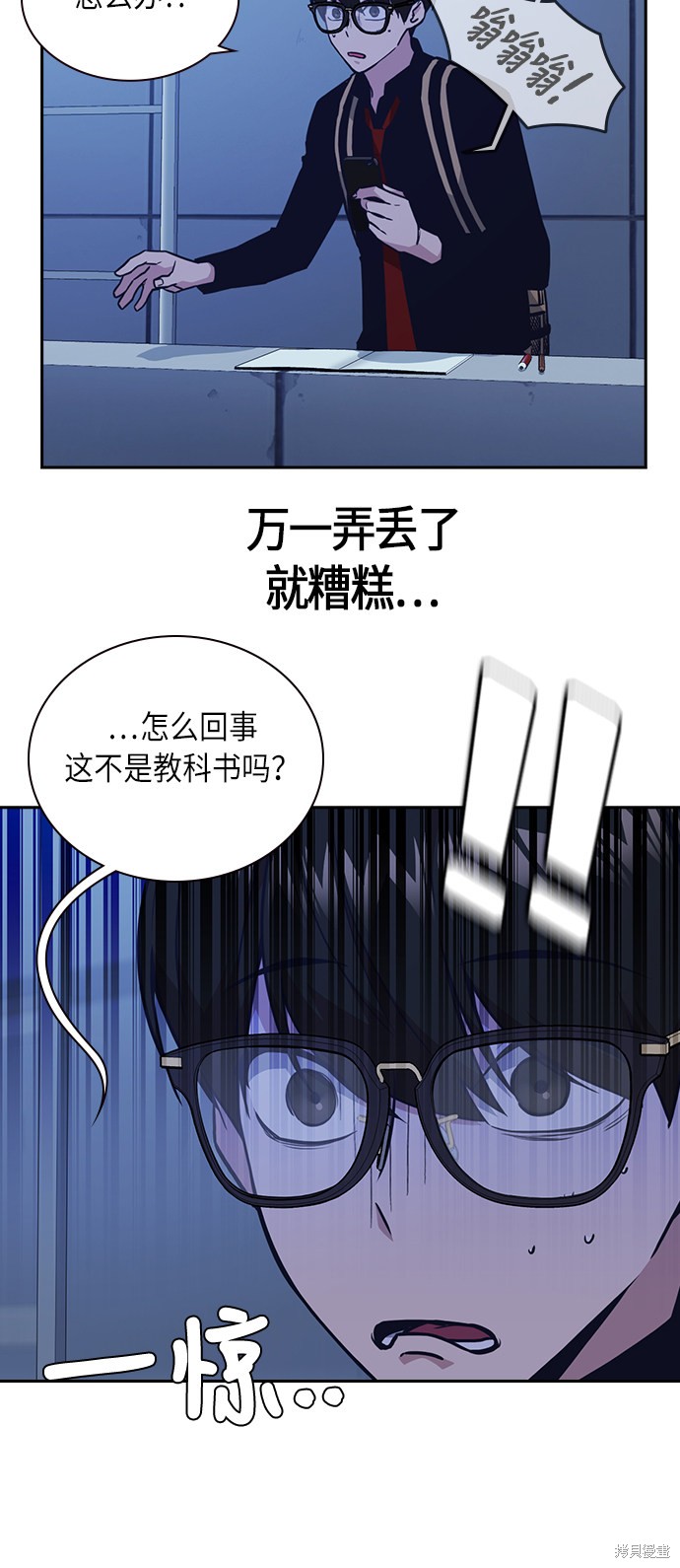 《痞子学霸》漫画最新章节第59话免费下拉式在线观看章节第【18】张图片