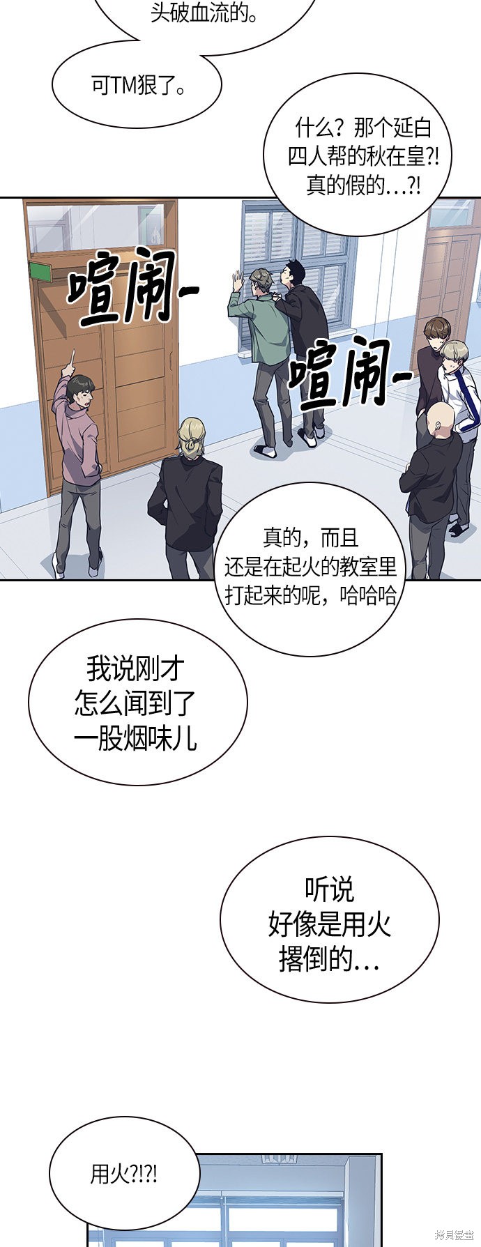 《痞子学霸》漫画最新章节第7话免费下拉式在线观看章节第【17】张图片