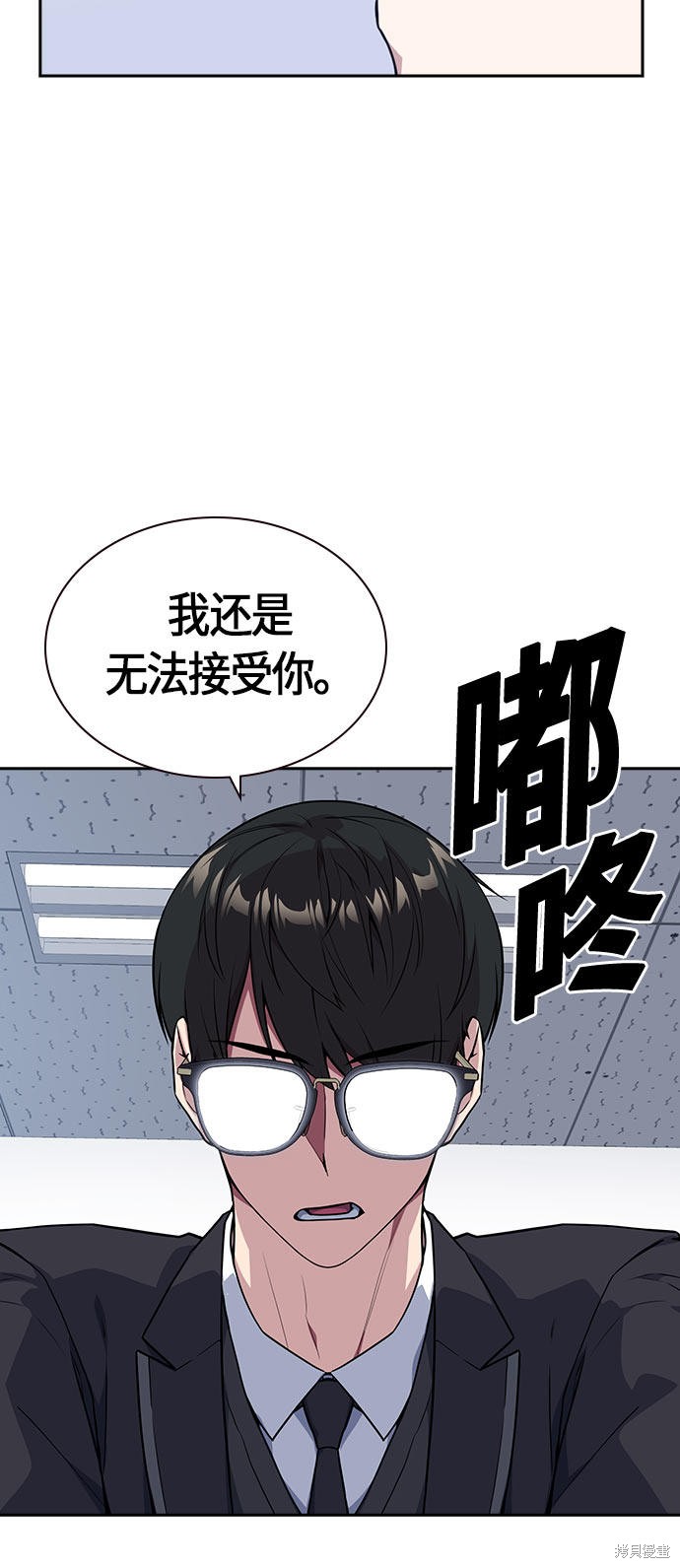 《痞子学霸》漫画最新章节第22话免费下拉式在线观看章节第【26】张图片