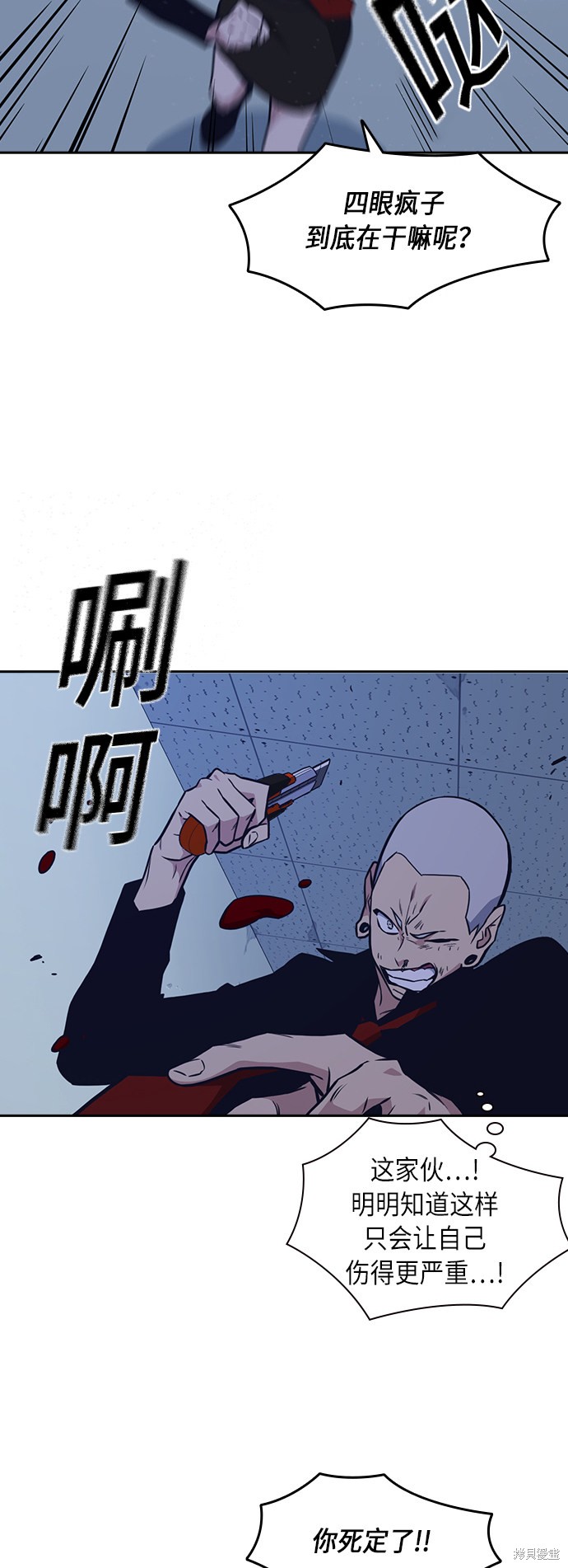 《痞子学霸》漫画最新章节第59话免费下拉式在线观看章节第【79】张图片