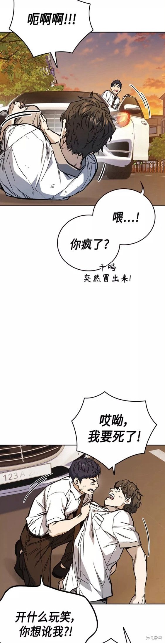 《痞子学霸》漫画最新章节第2季第047话免费下拉式在线观看章节第【5】张图片