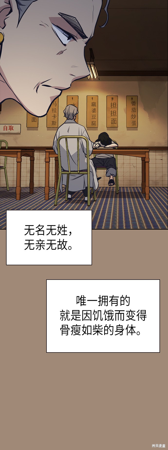 《痞子学霸》漫画最新章节第86话免费下拉式在线观看章节第【21】张图片