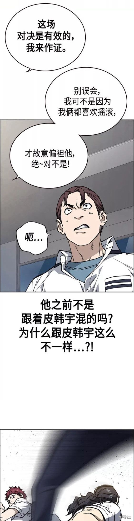 《痞子学霸》漫画最新章节第2季第046话免费下拉式在线观看章节第【17】张图片