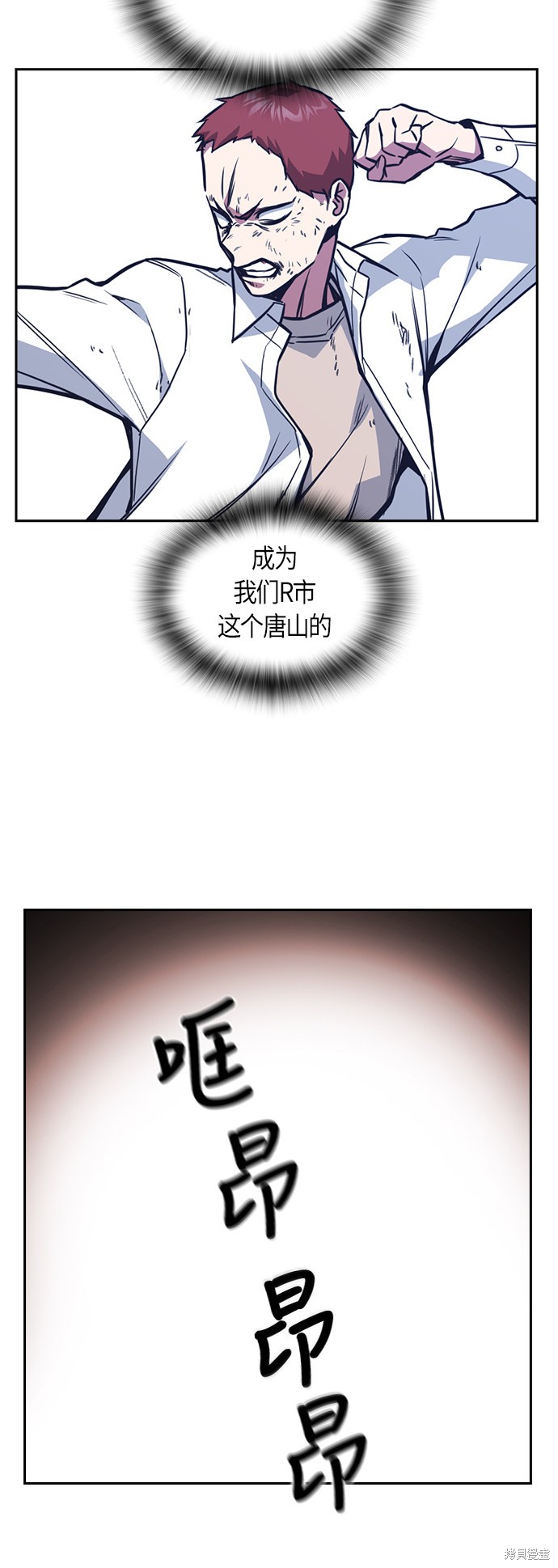 《痞子学霸》漫画最新章节第42话免费下拉式在线观看章节第【54】张图片