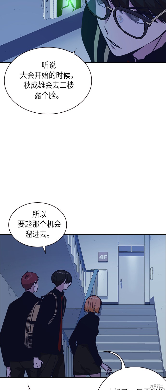 《痞子学霸》漫画最新章节第57话免费下拉式在线观看章节第【26】张图片