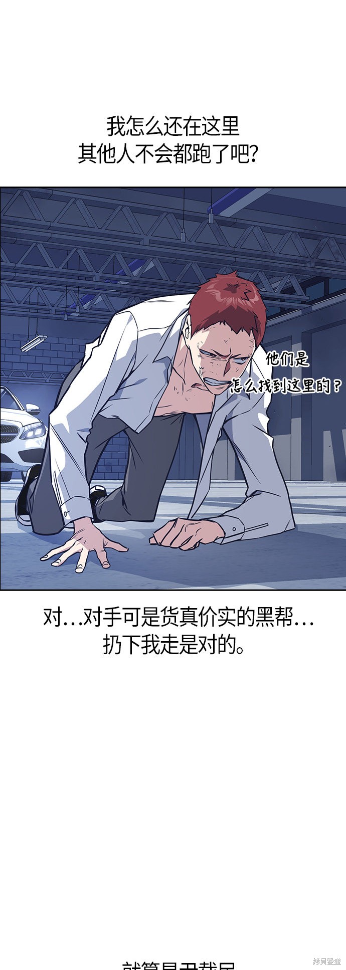 《痞子学霸》漫画最新章节第27话免费下拉式在线观看章节第【10】张图片