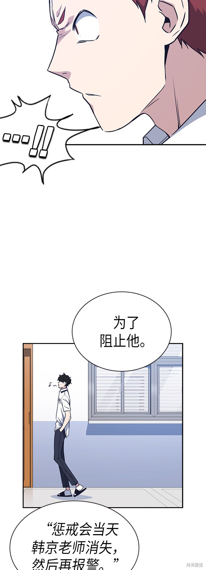 《痞子学霸》漫画最新章节第105话免费下拉式在线观看章节第【42】张图片