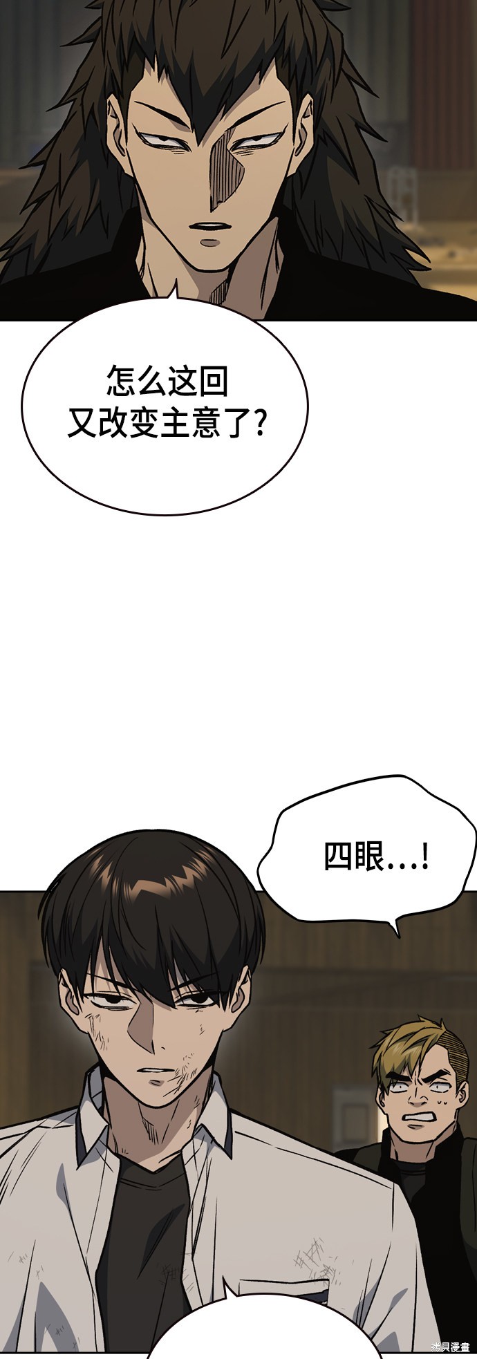 《痞子学霸》漫画最新章节第2季第027话免费下拉式在线观看章节第【4】张图片