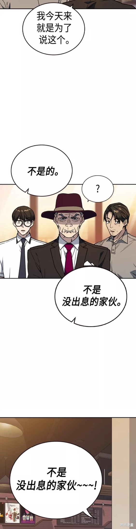 《痞子学霸》漫画最新章节第2季第048话免费下拉式在线观看章节第【23】张图片