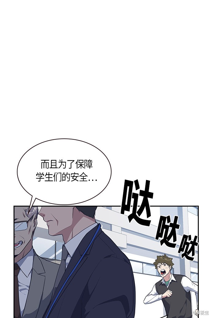 《痞子学霸》漫画最新章节第5话免费下拉式在线观看章节第【61】张图片