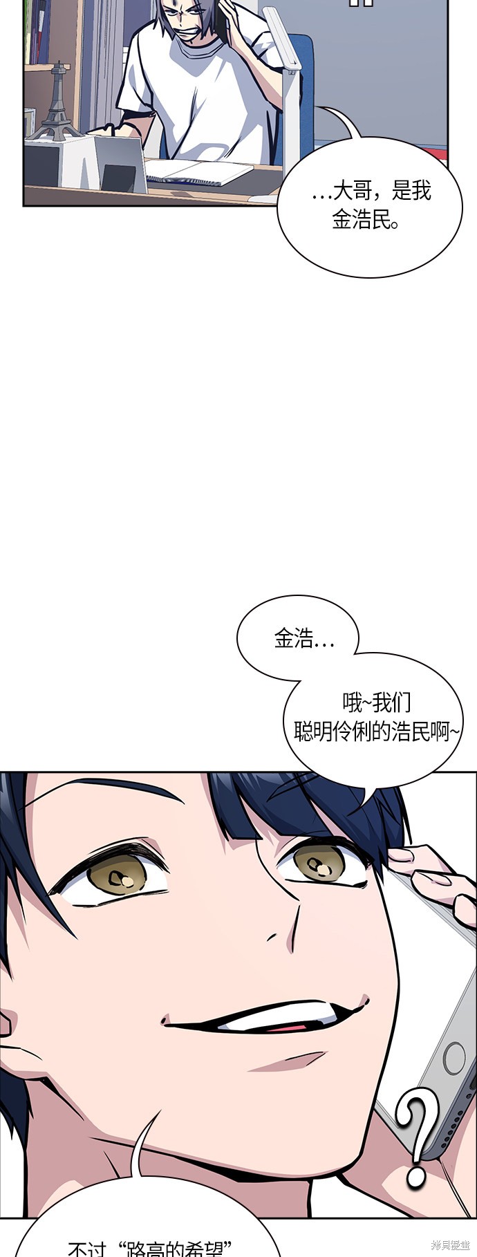 《痞子学霸》漫画最新章节第36话免费下拉式在线观看章节第【5】张图片