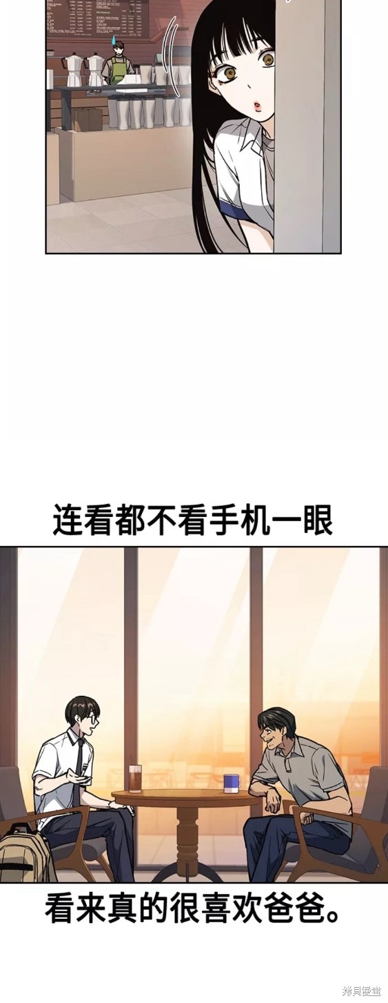 《痞子学霸》漫画最新章节第2季第047话免费下拉式在线观看章节第【47】张图片