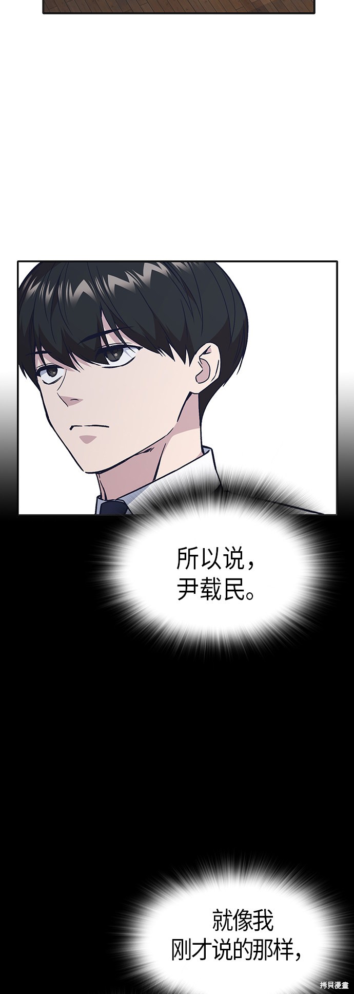 《痞子学霸》漫画最新章节第2季第5话免费下拉式在线观看章节第【6】张图片