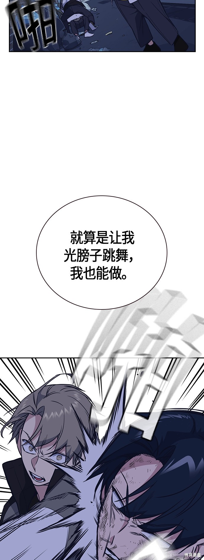 《痞子学霸》漫画最新章节第92话免费下拉式在线观看章节第【35】张图片