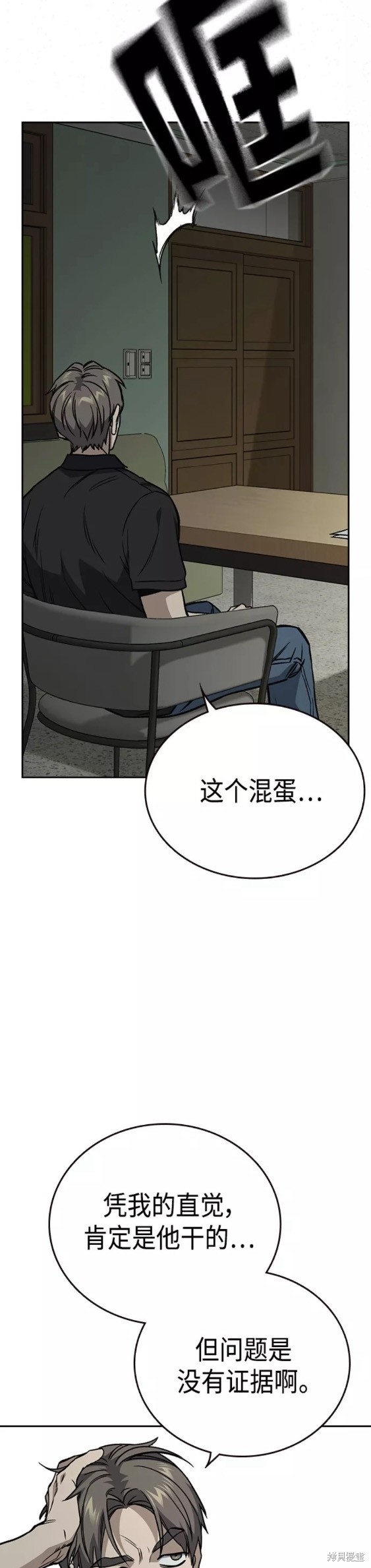 《痞子学霸》漫画最新章节第2季第052话免费下拉式在线观看章节第【21】张图片