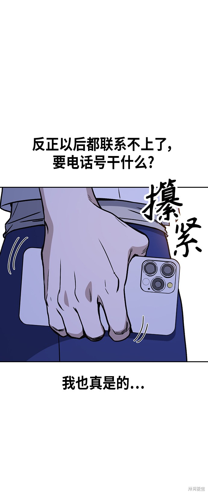 《痞子学霸》漫画最新章节第2季第030话免费下拉式在线观看章节第【63】张图片