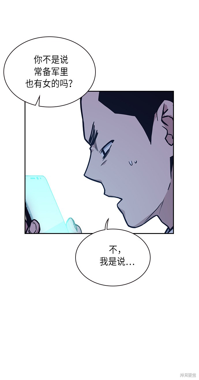 《痞子学霸》漫画最新章节第57话免费下拉式在线观看章节第【56】张图片