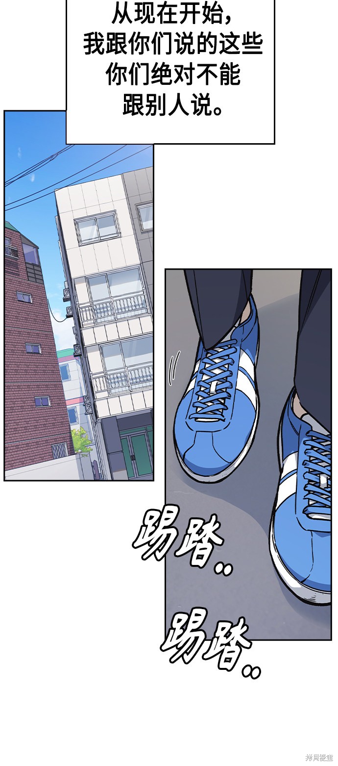 《痞子学霸》漫画最新章节第2季第7话免费下拉式在线观看章节第【61】张图片