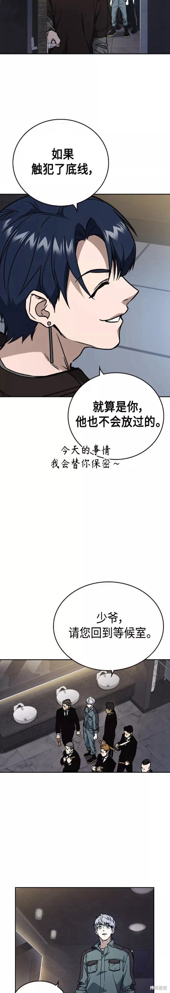 《痞子学霸》漫画最新章节第2季第058话免费下拉式在线观看章节第【10】张图片