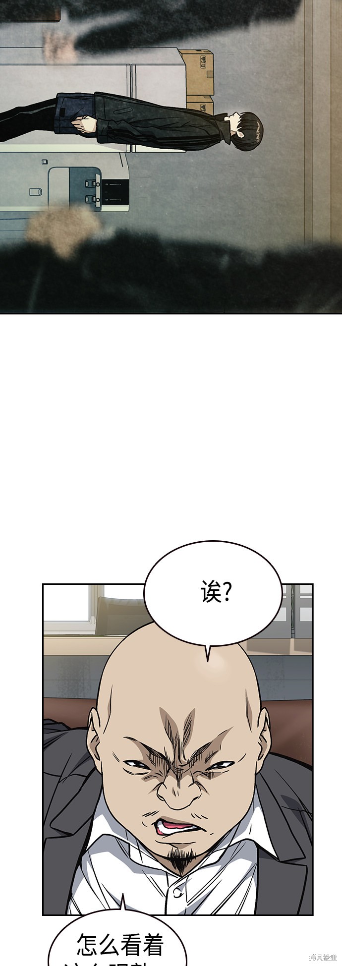 《痞子学霸》漫画最新章节第2季第035话免费下拉式在线观看章节第【76】张图片