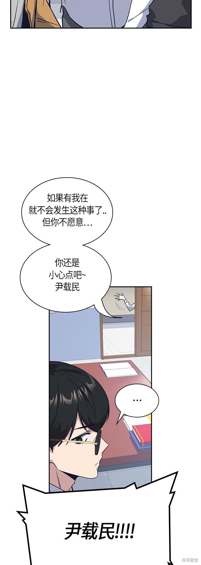 《痞子学霸》漫画最新章节第22话免费下拉式在线观看章节第【51】张图片