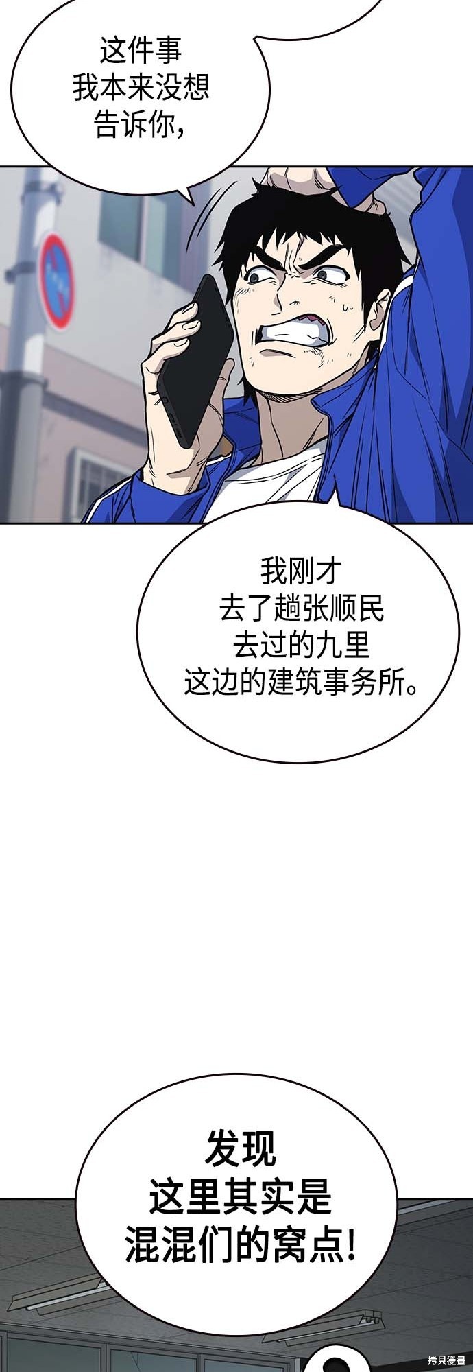 《痞子学霸》漫画最新章节第2季第039话免费下拉式在线观看章节第【65】张图片