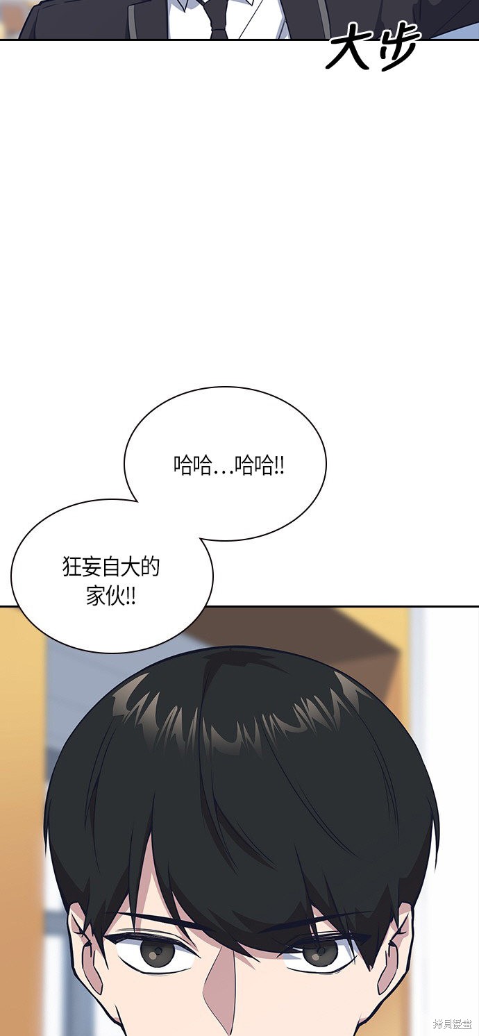 《痞子学霸》漫画最新章节第15话免费下拉式在线观看章节第【3】张图片