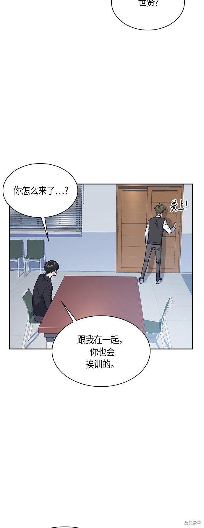 《痞子学霸》漫画最新章节第7话免费下拉式在线观看章节第【22】张图片