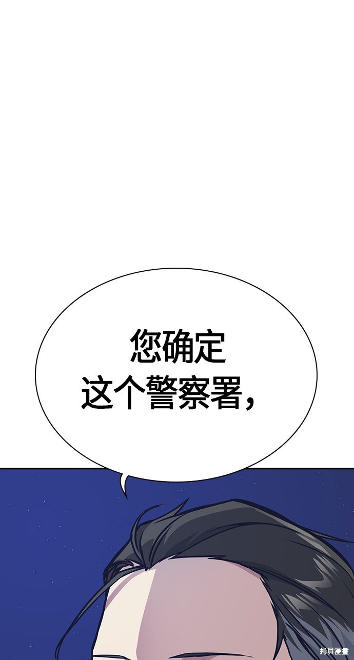 《痞子学霸》漫画最新章节第26话免费下拉式在线观看章节第【47】张图片