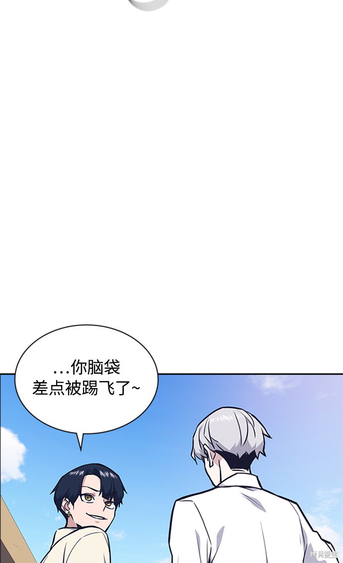 《痞子学霸》漫画最新章节第48话免费下拉式在线观看章节第【72】张图片